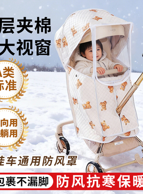 丸丫t6防风保暖罩Bebebus遛娃神器秋冬挡风罩婴儿车防雨衣配件溜9