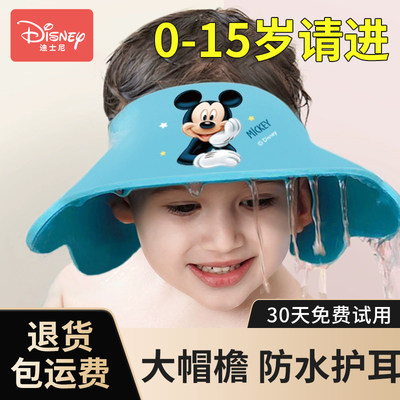 迪士尼宝宝洗头神器婴儿童洗头帽