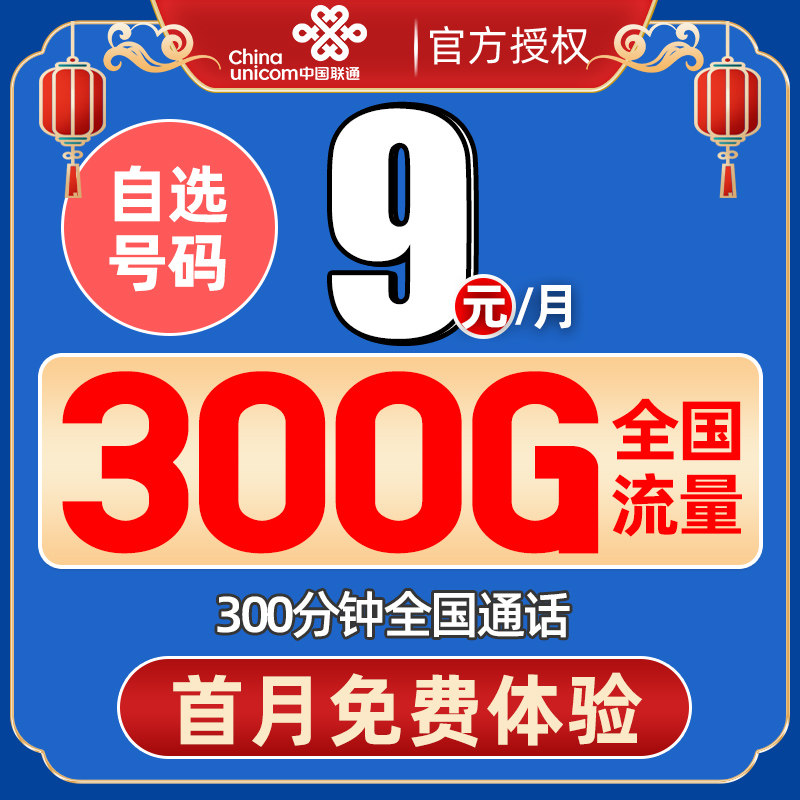 流量卡全国通用纯流量上网卡无线手机卡4g不限速大王卡电话卡使用感如何?