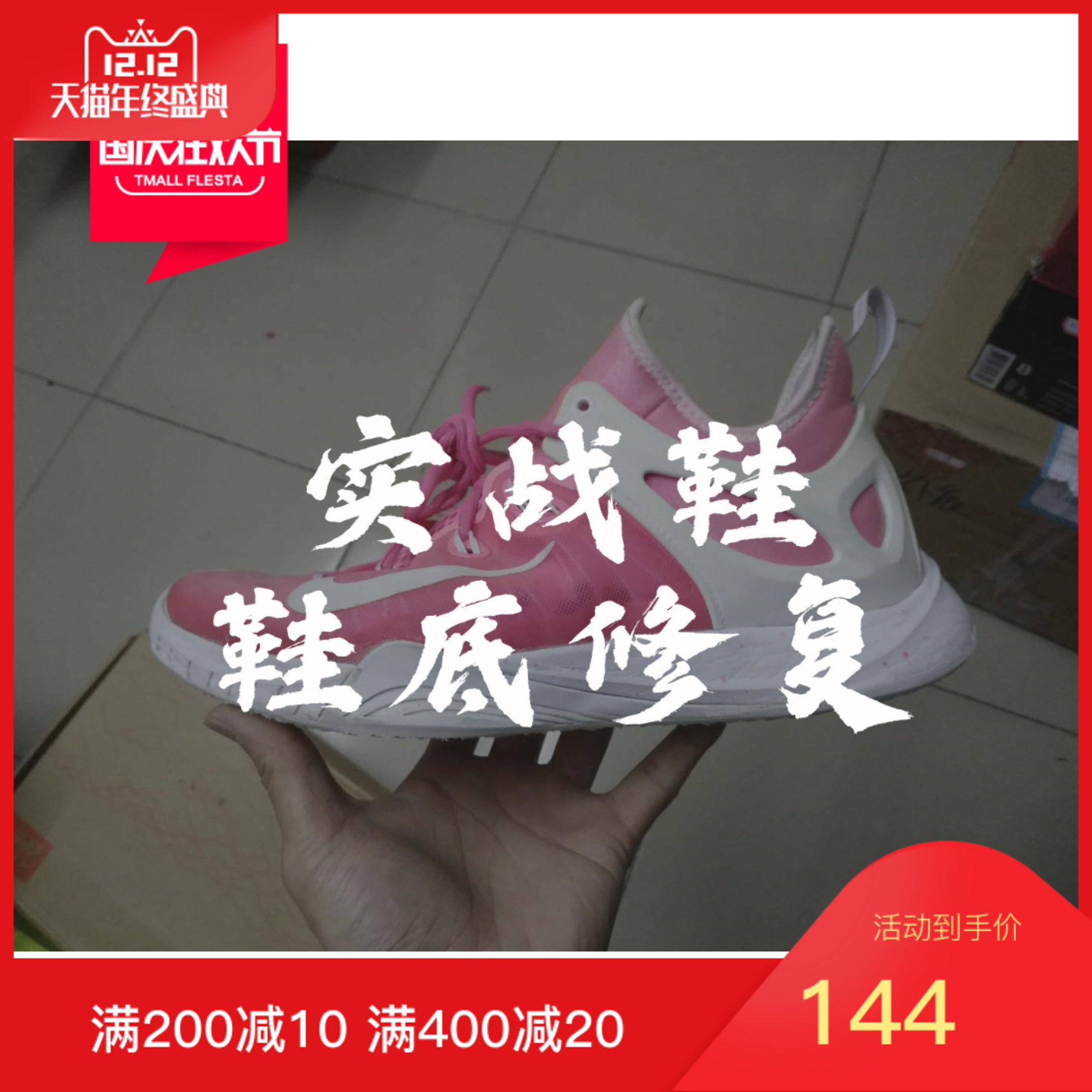 Sole repair Basketball sole repair Actual shoe sole mending abrasion Polished repair Shoe repair solein the Personalized custom/Design Services/DIY , Custom clothing bags , Customized footwear , Other footwear  category - from Buy2taobao.com to provide professional Taobao agent buy service