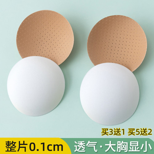 胸垫夏超薄大胸显小0.1cm防凸点透气运动内衣瑜伽服泳衣学生可用