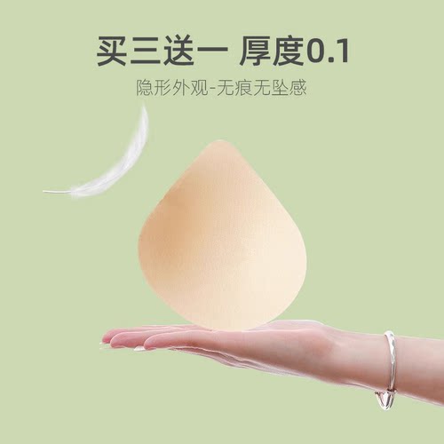 胸垫片超薄防凸点柔软透气一片式