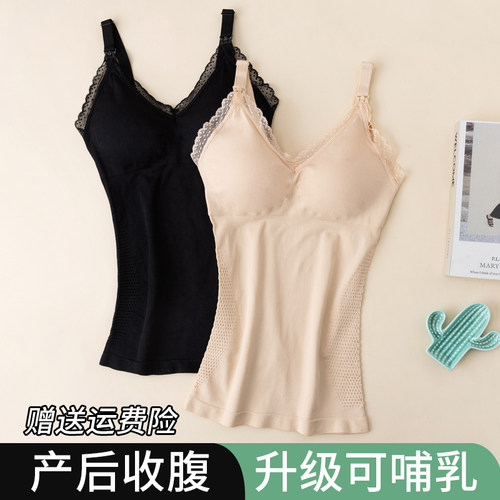 产后收腹哺乳吊带背心女前开扣塑形美体束身衣免穿文胸打底上衣夏