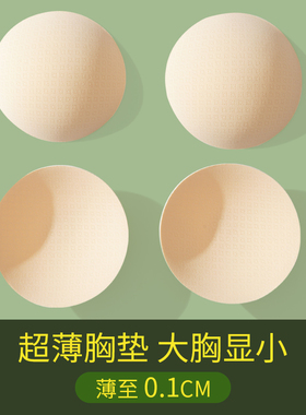 超薄胸垫插片防凸点罩杯透气游泳美背文胸薄款运动内衣垫片内衬夏