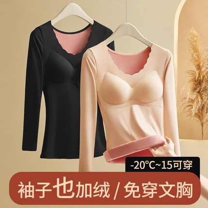 加厚保暖内衣女2024新款加绒上衣带胸垫内搭秋衣打底衫东北冬季德