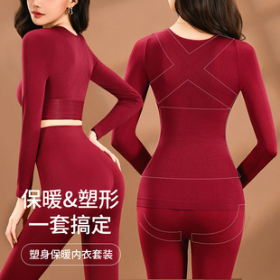 冬季塑身上衣保暖内衣套装女2025新款美体内搭修身显瘦秋衣大红色