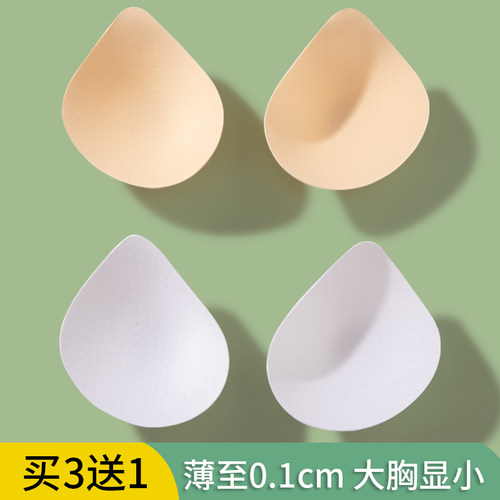 夏季超薄内衣替换胸垫满杯透气孔