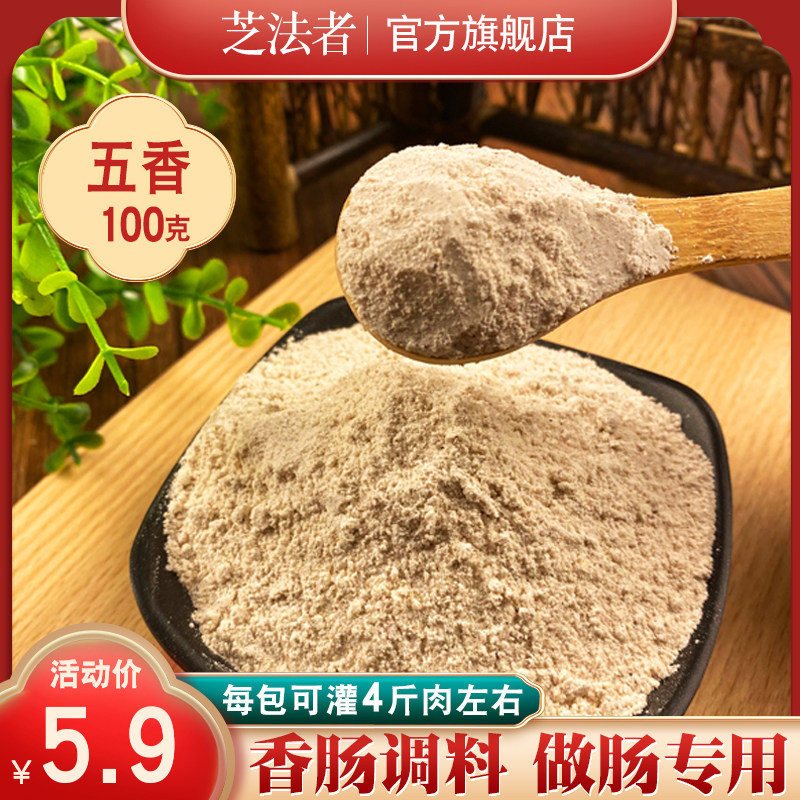 香肠调料自制广式腊肠麻辣黑胡椒调味料家用配料儿童烤肠灌肠肠衣