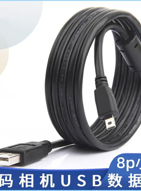 适用索尼相机数据线ccd数码相机W710 W730 W800 W810 W830 W530 W610 w320USB传输线