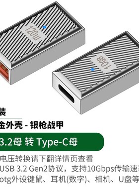 USB母转Type-C母转接头USB3.1延长器10Gbps传输OTG转接头支持电脑