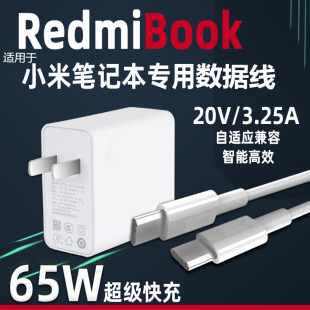 适用小米笔记本充电器65W快充RedmiBookPro14锐龙版充电头红米book16笔记本电脑Air13/12.5双typec插头