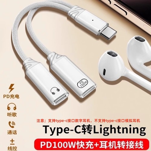 typec一分二充电接口Typec有线耳机转接双typec音频线转换器二合一适用苹果华为手机ipad笔记本扩展听歌供电