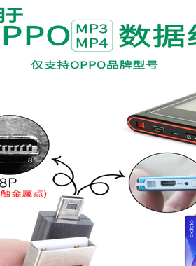 适用于oppomp3 x19 x39m s3l d11h v3 v5 g11 s5 s7数据线mp4充电线s9k随身听音乐下载播放器usb口D29H充电器