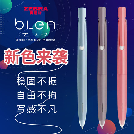 日本zebra斑马牌中性笔JJZ66速干低重心减振按动可换笔芯0.5考试