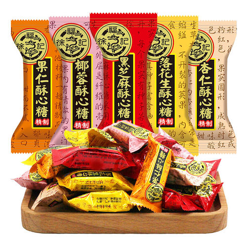 徐福记酥心糖喜糖老式酥糖黑芝麻落花生酥心糖散装糖果软糖橡皮糖