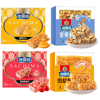 肉松沙琪玛350g约16枚醇厚芝士