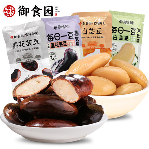 北京特产御食园黑花白芸豆开袋即食低脂轻食每日一豆包装熟黑豆芸