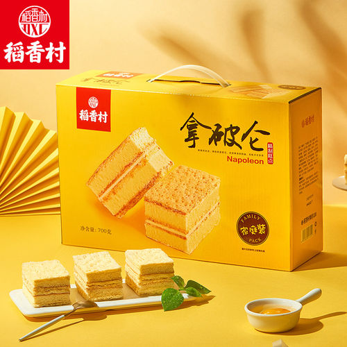 稻香村拿破仑700g西式夹心奶油早餐蛋糕礼盒点心休闲零食品好吃的