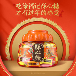 徐福记酥心糖桶装 520g礼盒混合口味酥糖果结婚庆喜糖年货团购