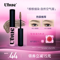 [Список новых продуктов] Uhue Velvet Brow Cream Cream Unding Brows Natural