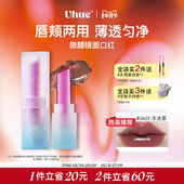 Uhue微醺多用镜面口红固体唇釉固体唇蜜水光亮面持妆