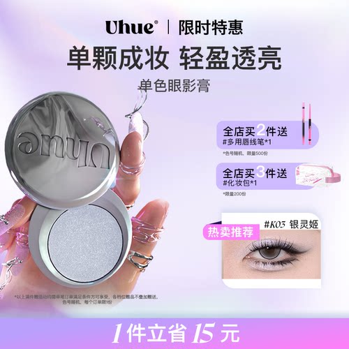 Uhue单色眼影膏持久不晕染蓝色