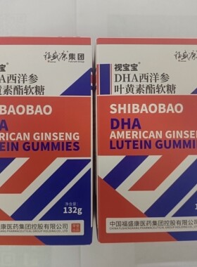 DHA西洋参叶黄素酯软糖 福盛康 视宝宝DHA西洋参叶黄素酯软糖儿童