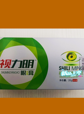 视力明眼保健膏 视力明眼膏
