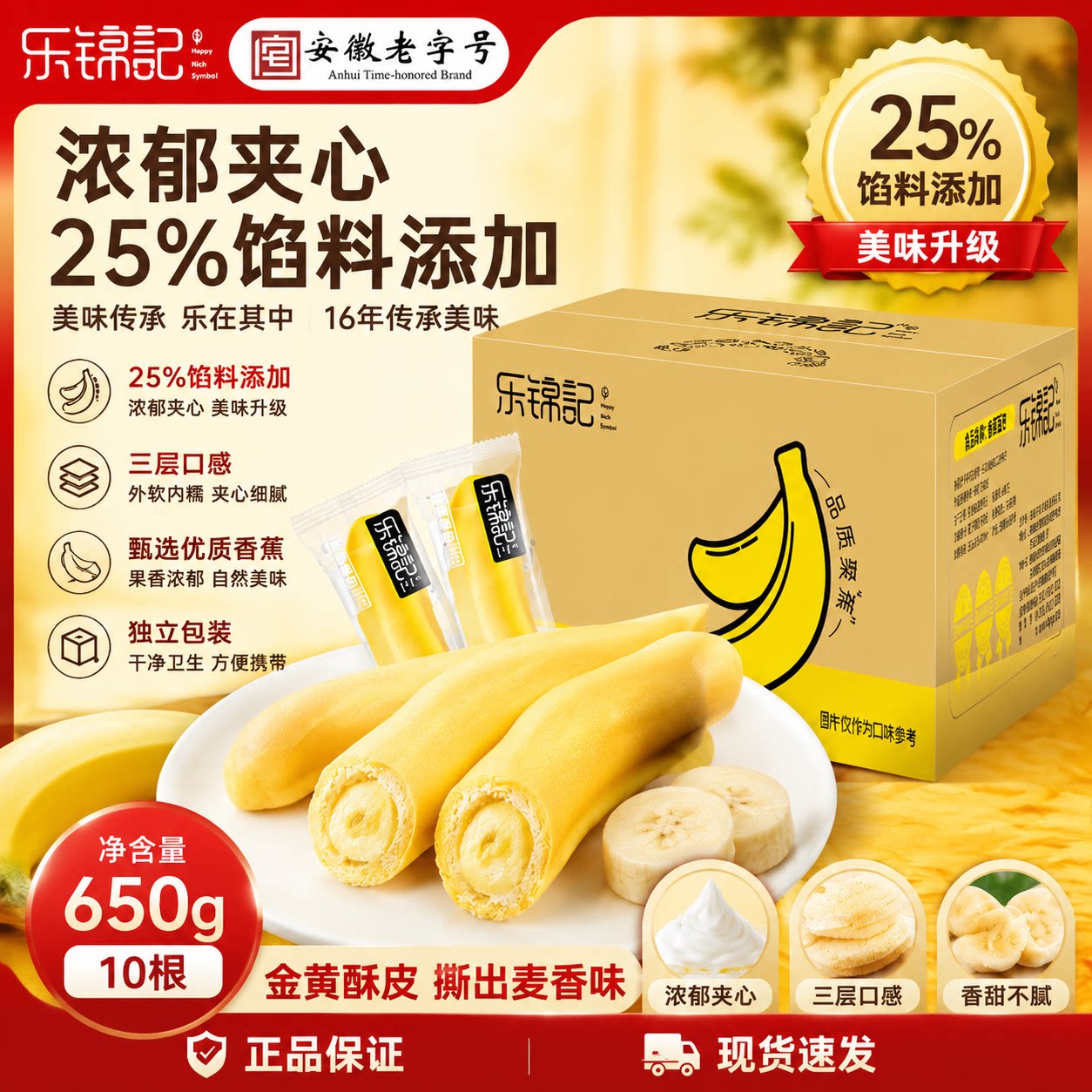 乐锦记香蕉面包650g一整箱手手撕面包
