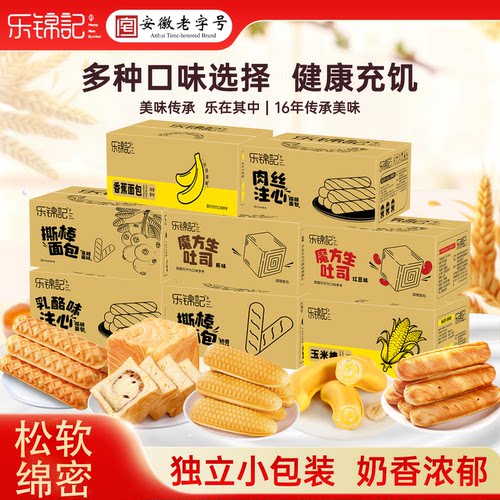 乐锦记撕棒面包多口味代餐早餐整箱营养糕点夹心开袋即食手撕面包