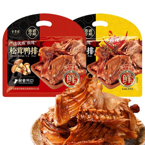 全聚德松茸鸭排300g袋装原味香辣松茸鸭排0香精休闲办公零食即食