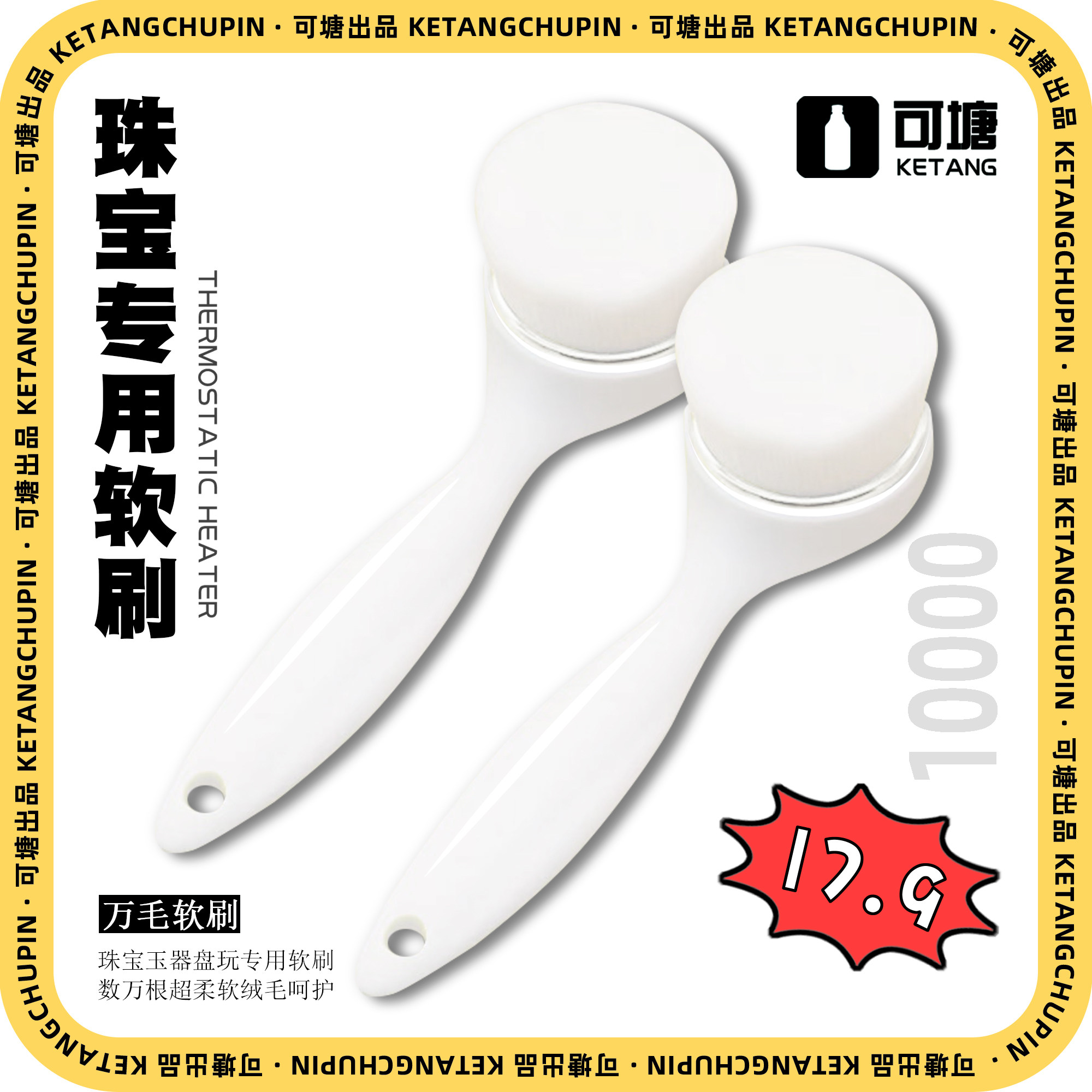文玩超软万毛刷珠宝石玉器保养护首饰盘玩工具和田玉石清洁细毛刷