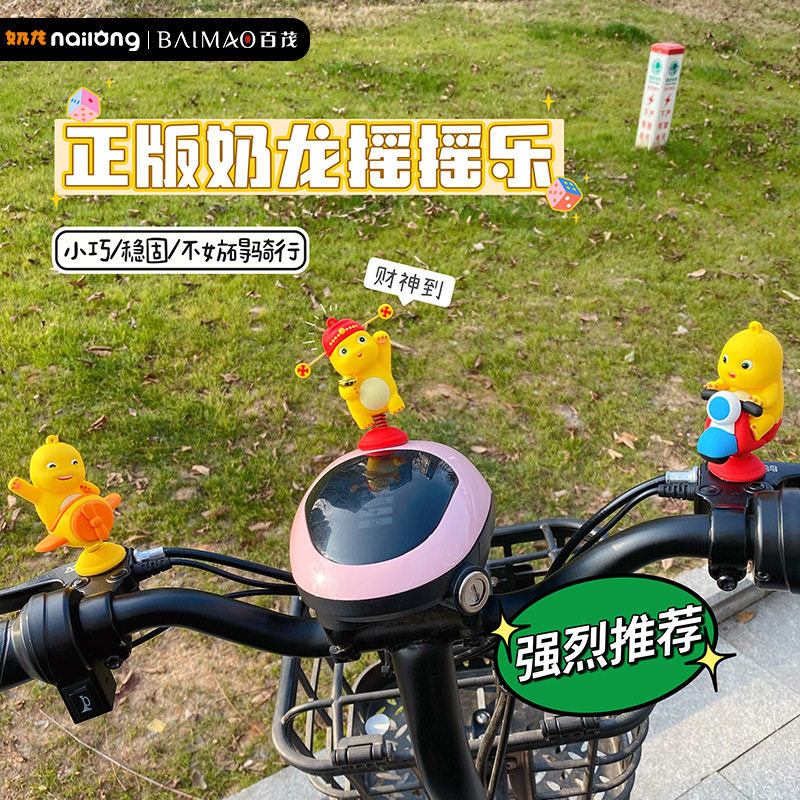 百茂正版奶龙飞机摇摇乐电动车摆件创意办公室桌面饰品中控台摆饰