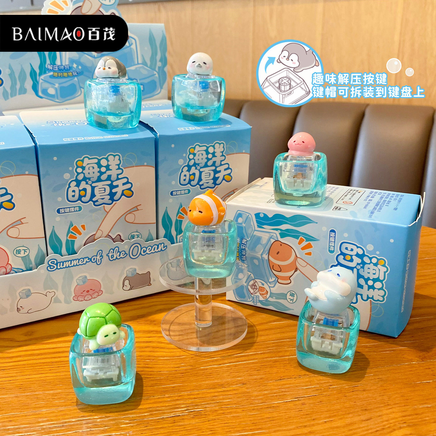 原创海洋生物按键系列桌面树脂摆件卡通公仔可拆卸解压玩具小摆件