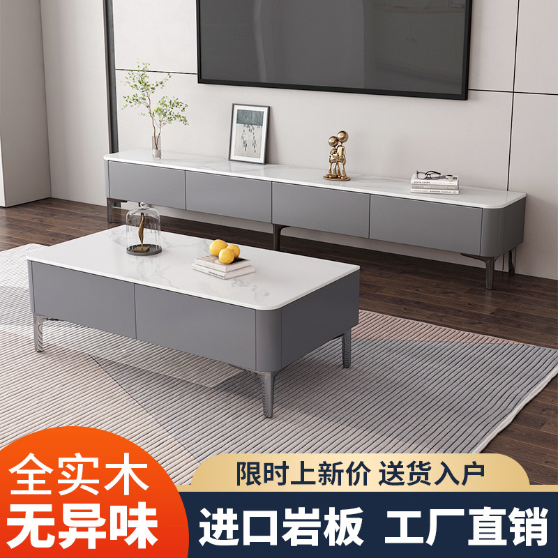 实木岩板电视柜茶几组合简约现代意式客厅大小户型落地柜极简轻奢怎么看?