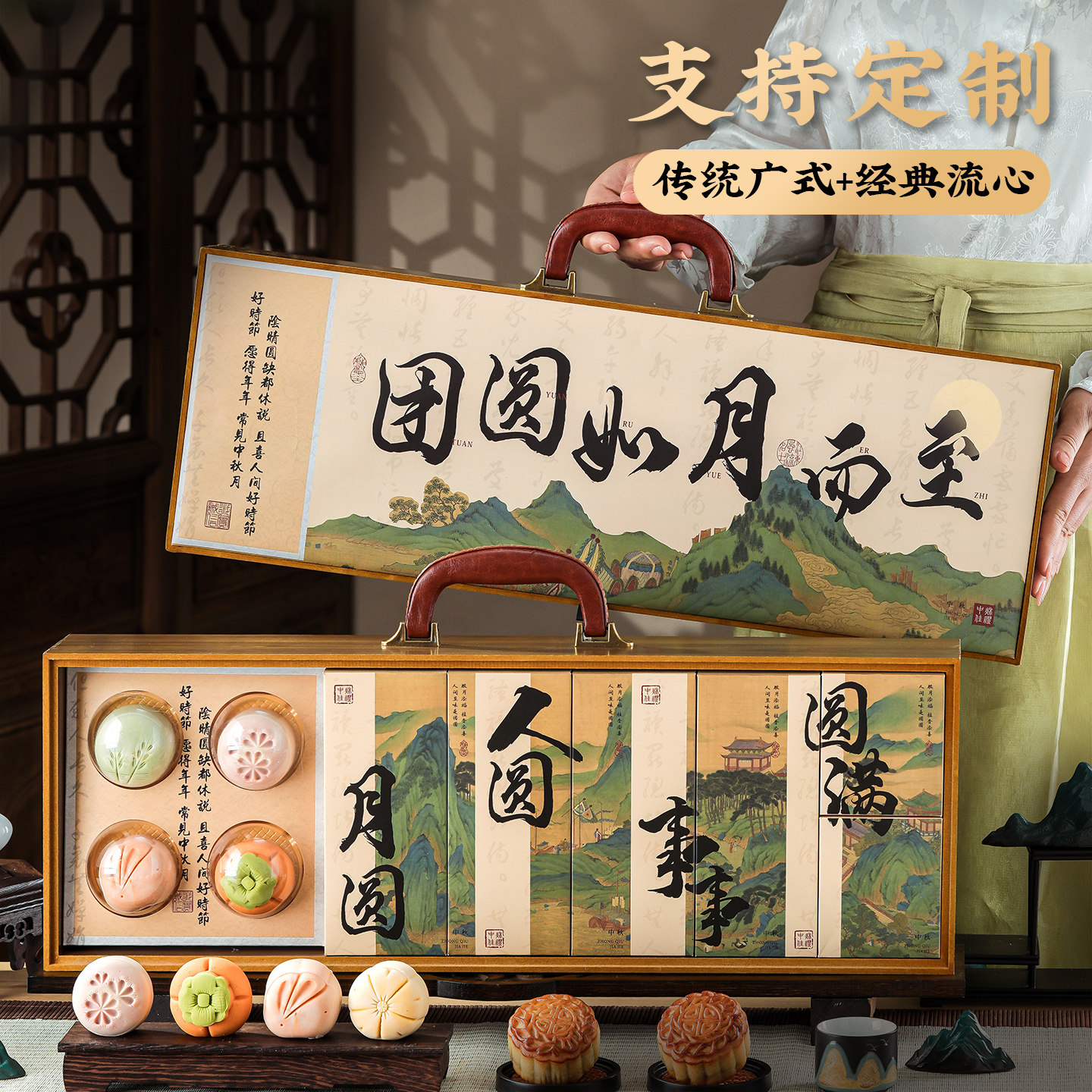 中秋节送客户月饼礼盒装礼品定制
