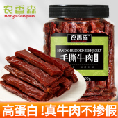 麻辣官方旗舰店 农香森手撕牛肉干内蒙古特产非风干耗牛单独小包装