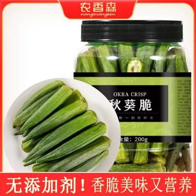 农香森嚼着吃的蔬菜不添加色素