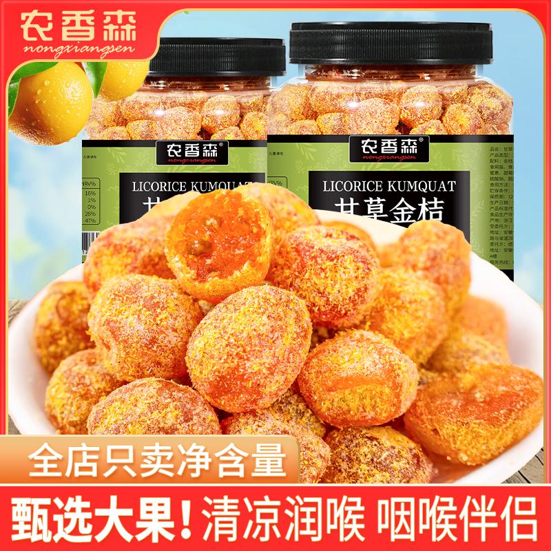 农香森甘草金桔大果干化润止喉咙痰清凉办公室休闲食品官方旗舰店