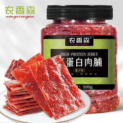 农香森靖江肉脯蜜汁味肉干零食儿童手撕肉脯原味香辣休闲小零食