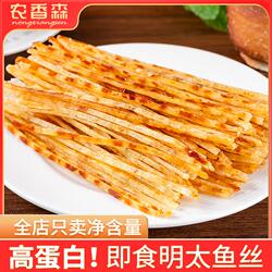 明太鱼干山东特产鱼丝手撕开袋即食新鲜海味零食延边朝鲜族延吉