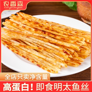 500g大份量明太鱼高蛋白