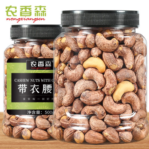 2025年新货大颗粒带衣腰果坚果