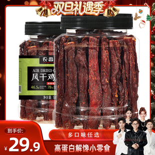 农香森风干鸡肉干手撕鸡胸肉条减低肥卡脂解馋零食 香菇来了