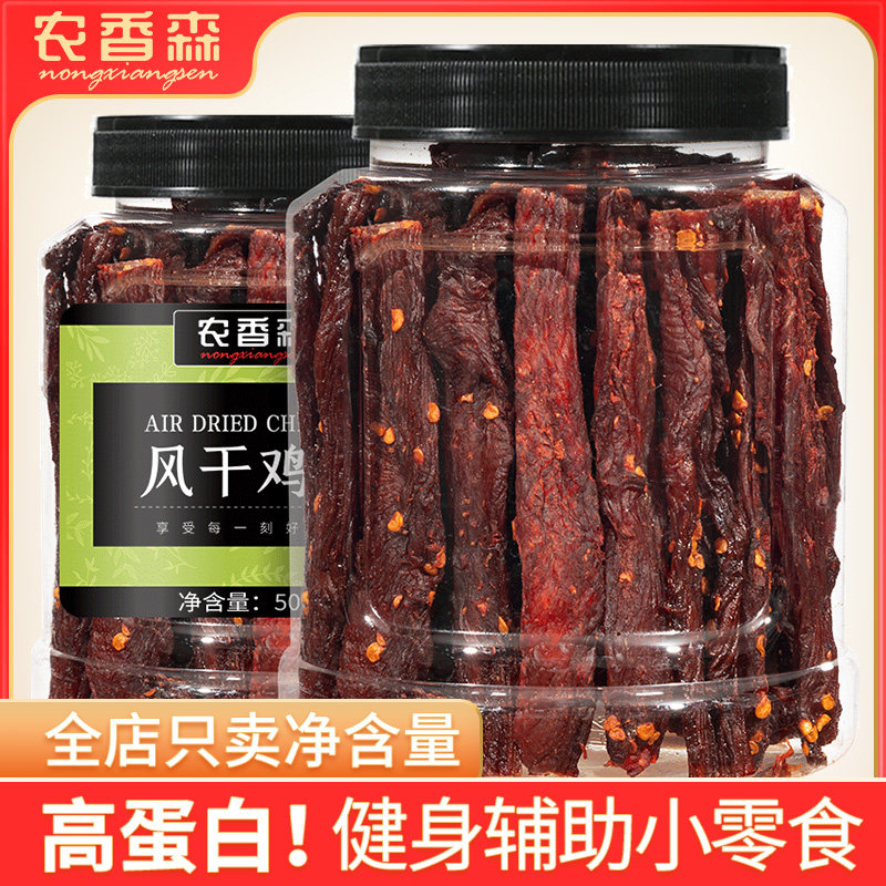 农香森风干鸡肉干鸡胸肉条手撕麻辣五香味耐嚼解馋即食零食旗舰店高性价比高么？