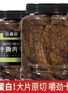 农香森手撕肉干鸡胸肉风干鸡肉干官方旗舰店减低肥卡脂肉类小零食