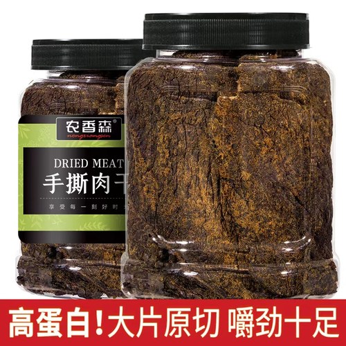 手撕肉干即食低高蛋白脂农香森
