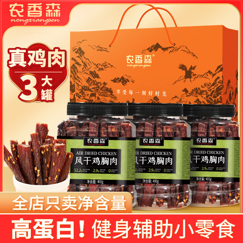 农香森高蛋白不添加淀粉鸡肉干
