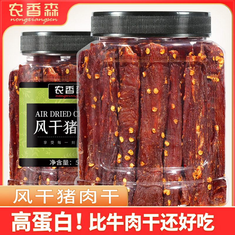 农香森风干猪肉干一根猪手撕麻辣猪肉条无添加淀粉零食官方旗舰店