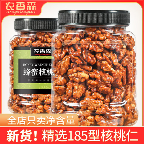 新货蜂蜜琥珀核桃仁坚果零食